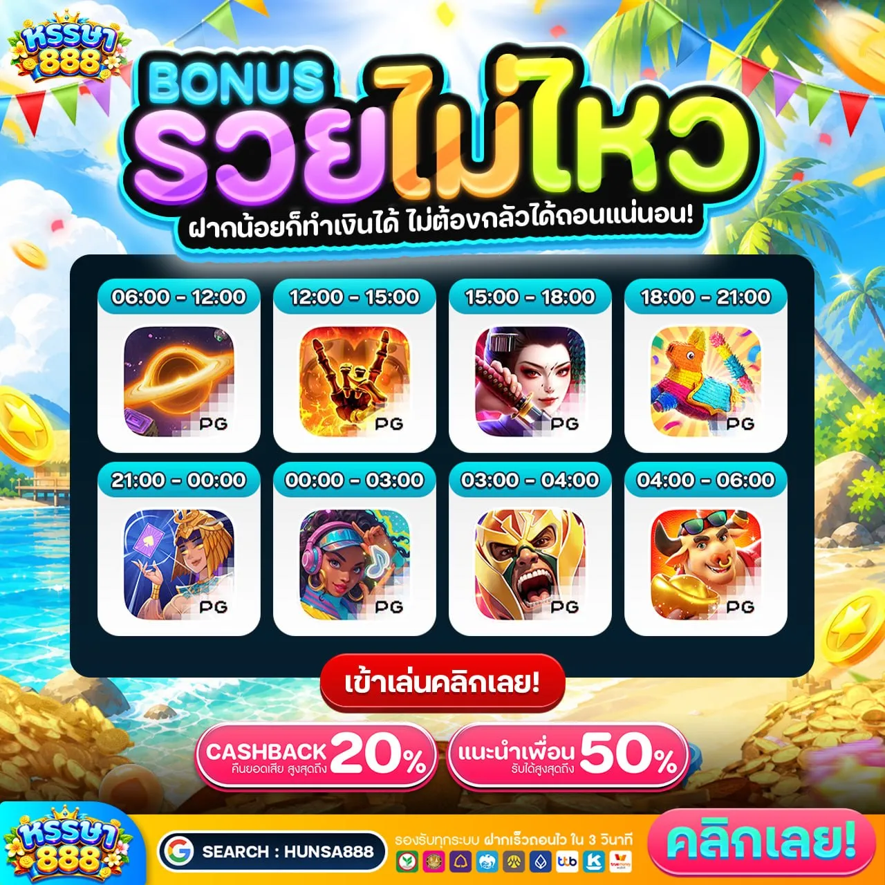 PG SPIN 168 ของแท้ไม่ต้องพูดเยอะ เว็บใหญ่จ่ายจริง