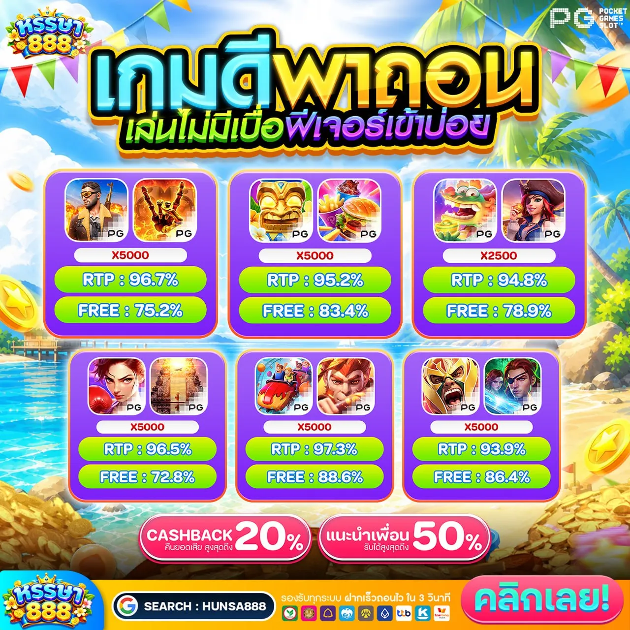 PGSPIN168