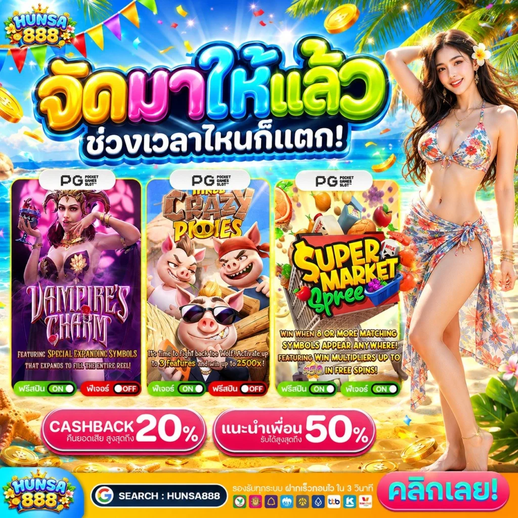PG SLOTทางเข้าเล่น