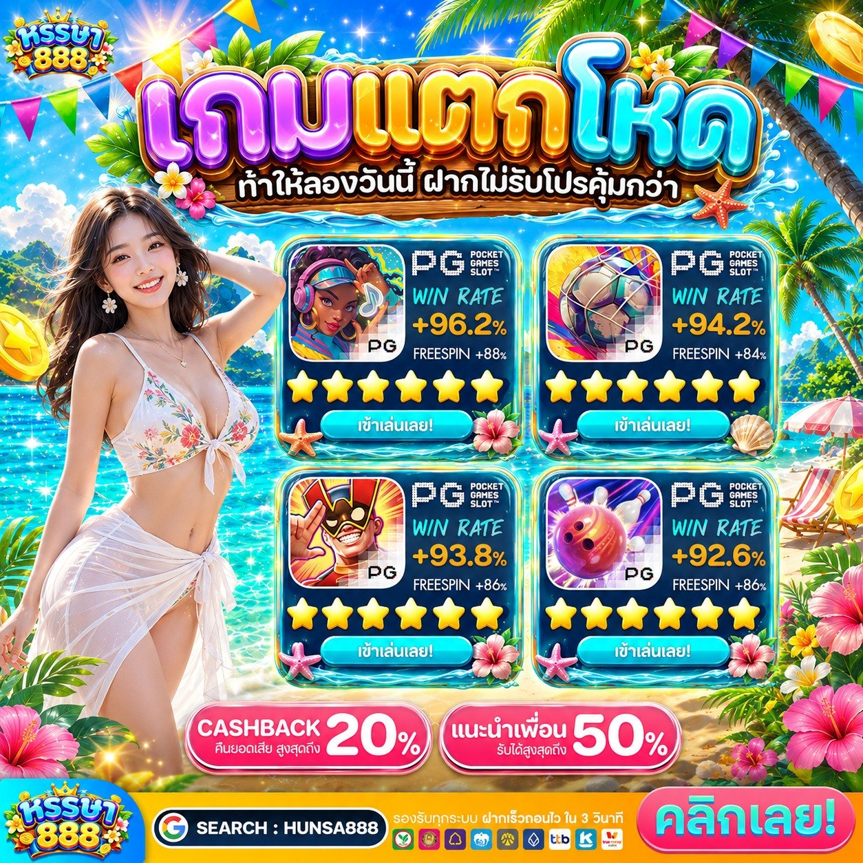 จัดเต็มความบันเทิงครบรสชาติเลือกเว็บ PG SLOT AUTO 168 ไม่มีผิดหวังแน่นอน