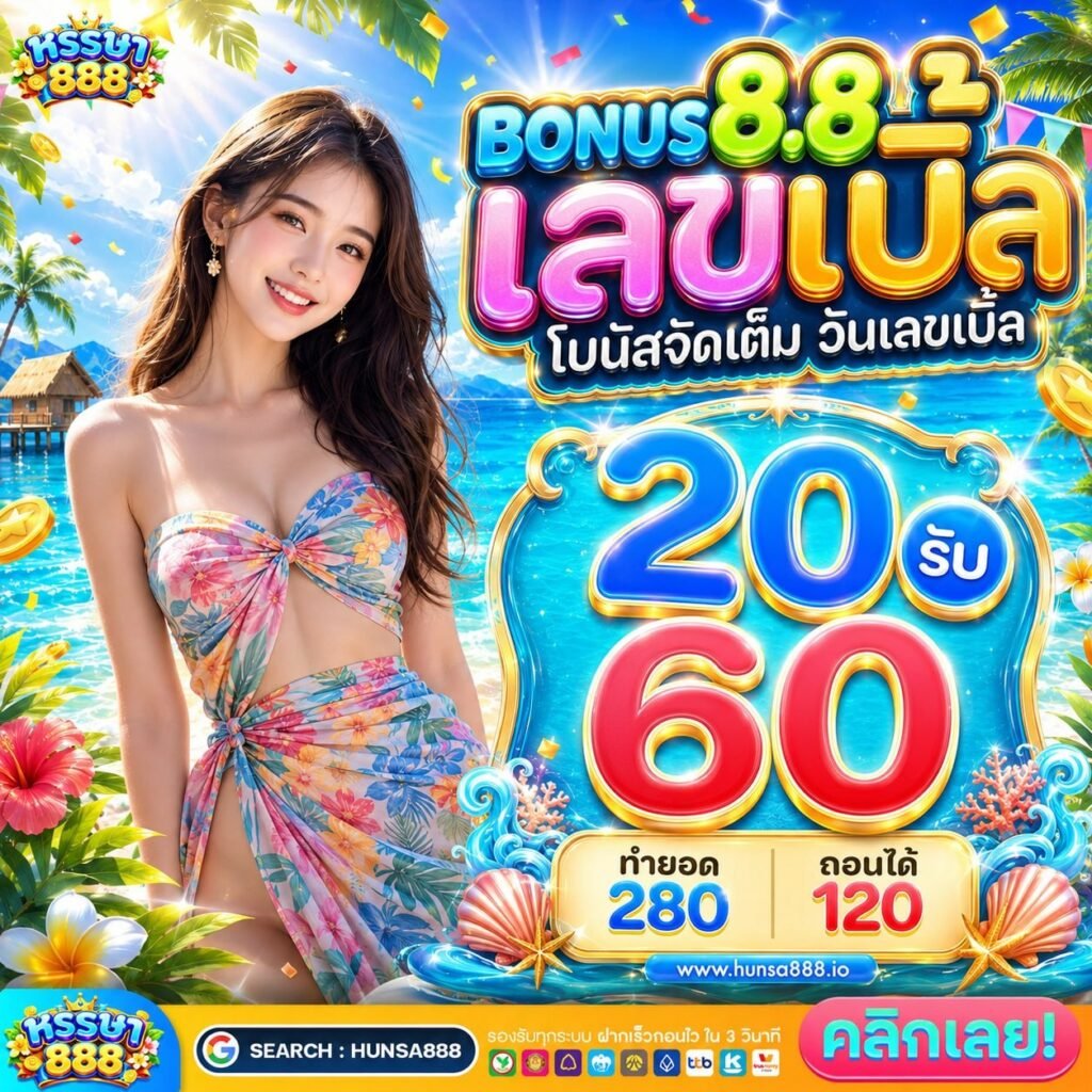 20รับ100 ทํา 600 ถอน 300