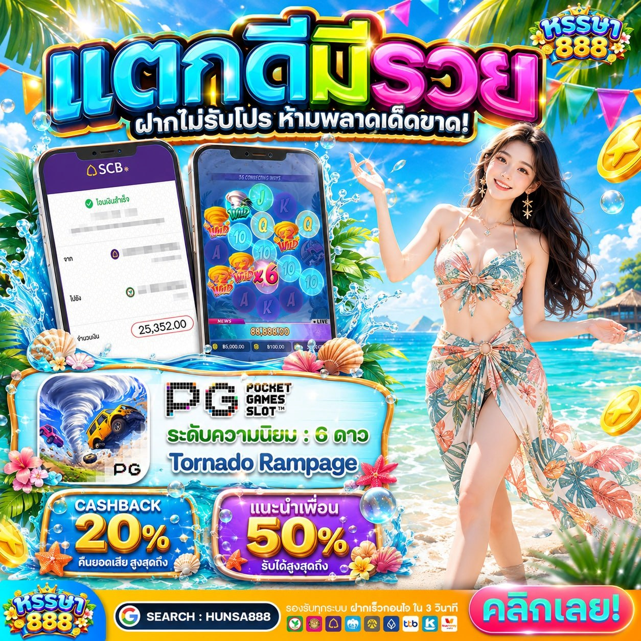 20รับ100 ทํา 600 ถอน 300 ไม่ต้องกลัวถอนไม่ได้ เงื่อนไขง่ายนิดเดียว