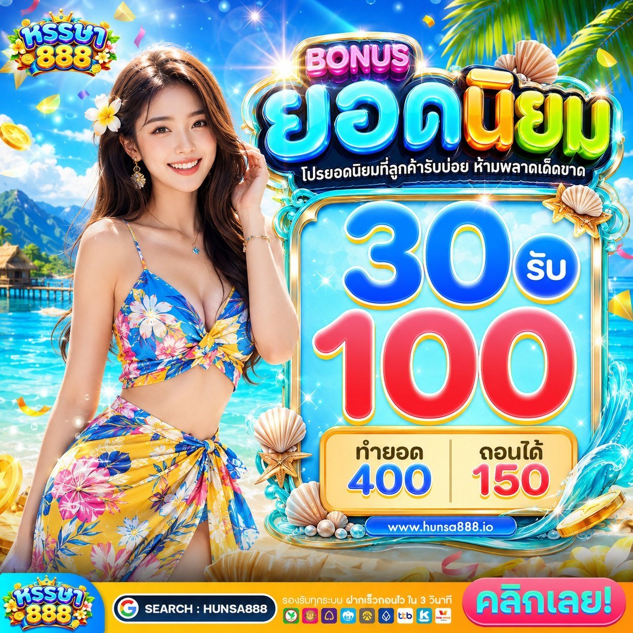 รวมโปรฝาก 20 รับ 100 ล่าสุด ช้อยส์เยอะจุใจ ทุนยี่สิบก็ซิ่งได้ทุกค่าย
