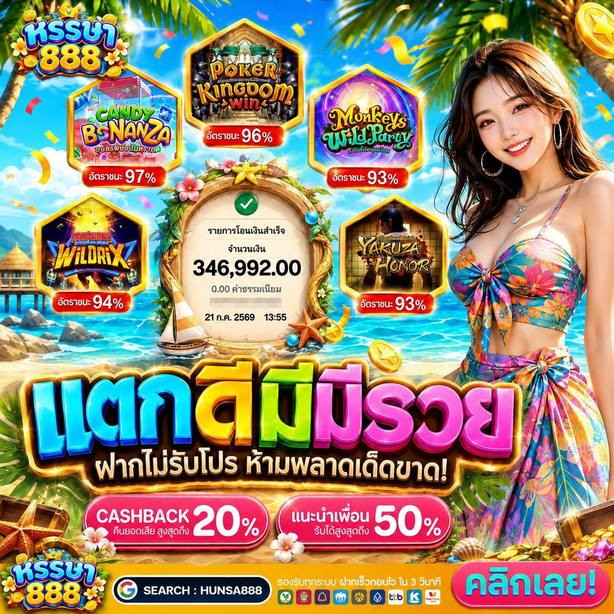 โปร SLOT 20 รับ 100 วอ เลท งบหลักสิบก็ฟินได้จัดใหญ่ให้