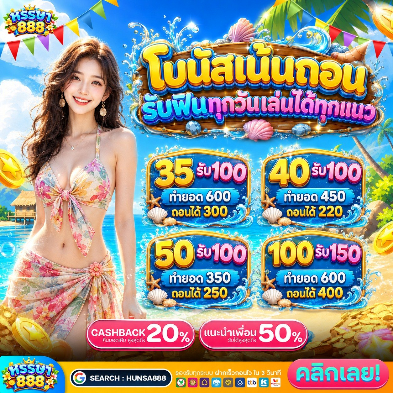 20รับ100ทํา400ถอน200ล่าสุด