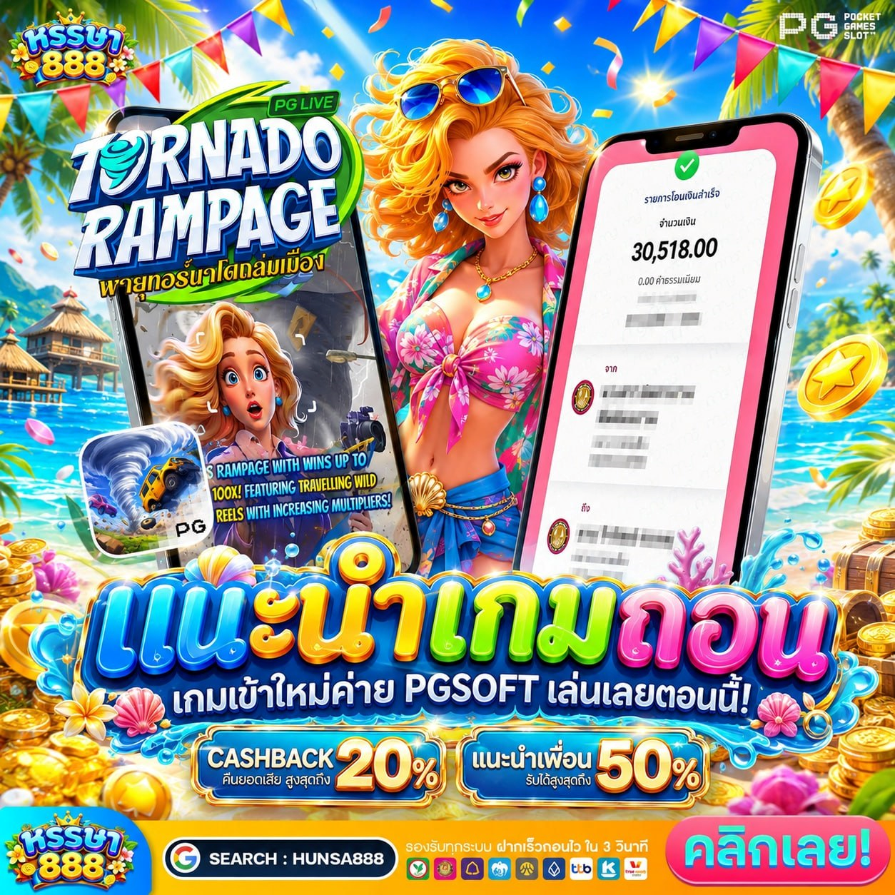 ฝาก 20รับ 100 ทํา ยอด 500 ถอนได้ 300 พุ่งชนความบันเทิงสุดตื่นเต้น