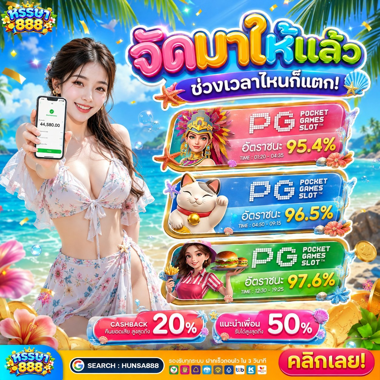 จุดที่คนชอบที่สุดใน โปร ฝาก 20รับ100 วอ เลท ต้องบอกต่อ