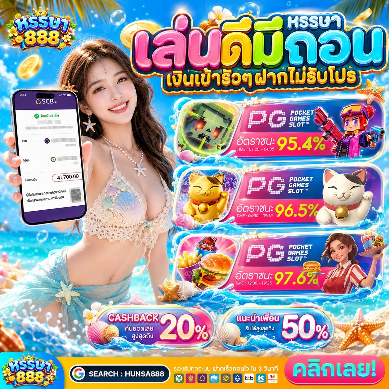 ใครที่กำลังหาโปรแบบนี้ต้องไม่พลาด โปรทุนน้อย 20 รับ 100 2 เท่า