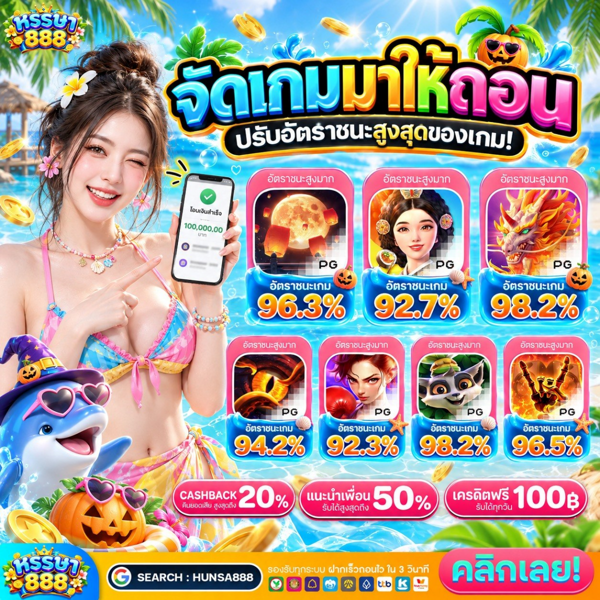 20 รับ100 ทํา 300 ถอนได้100 ข้อเสนอสุดปังจัดให้เลิศเลอเพอร์เฟกต์