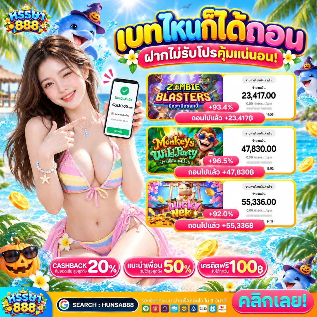 20รับ100 ทํา300