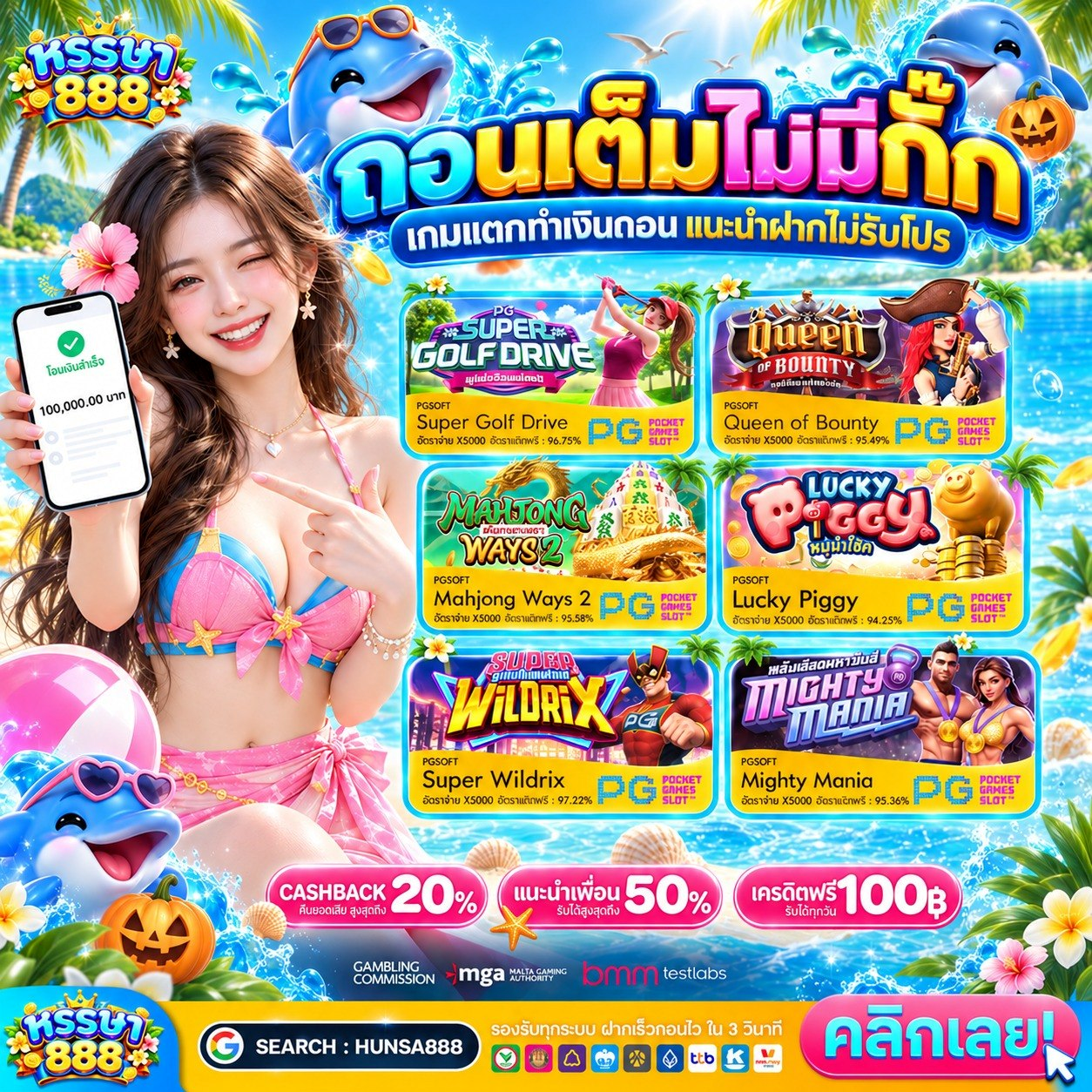 ฝาก 20 รับ100 ทํา ยอด 300 ถอนได้ 100 WALLET รับประกันความสะใจ