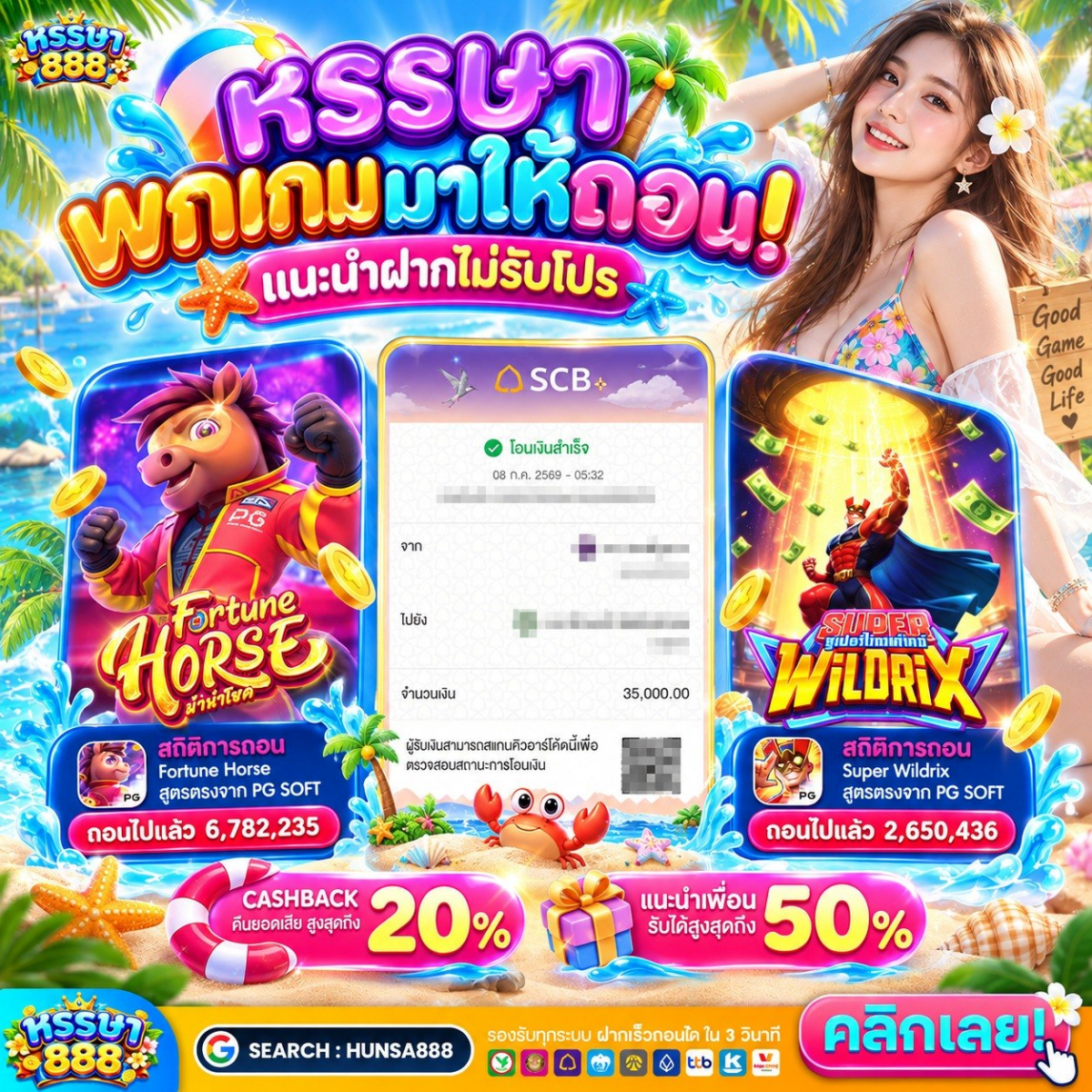 เว็บทําเทิร์น20รับ100