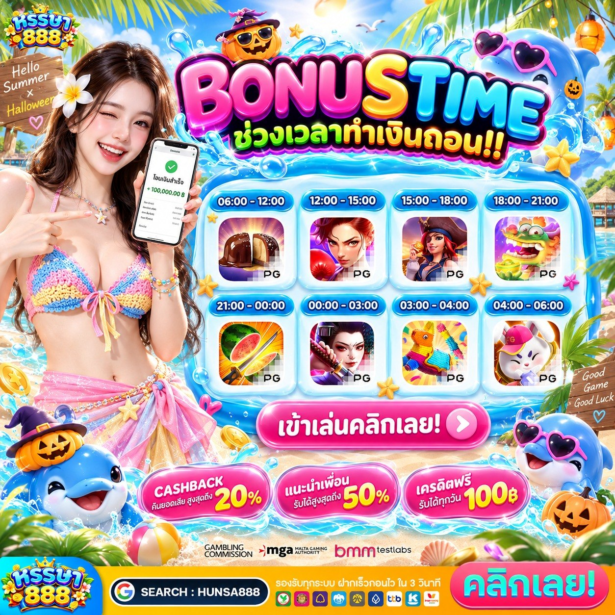 โปร ฝาก 20 รับ 100 WALLET ฝากหลักสิบรับเครดิตแน่นเต็มหน้าจอ